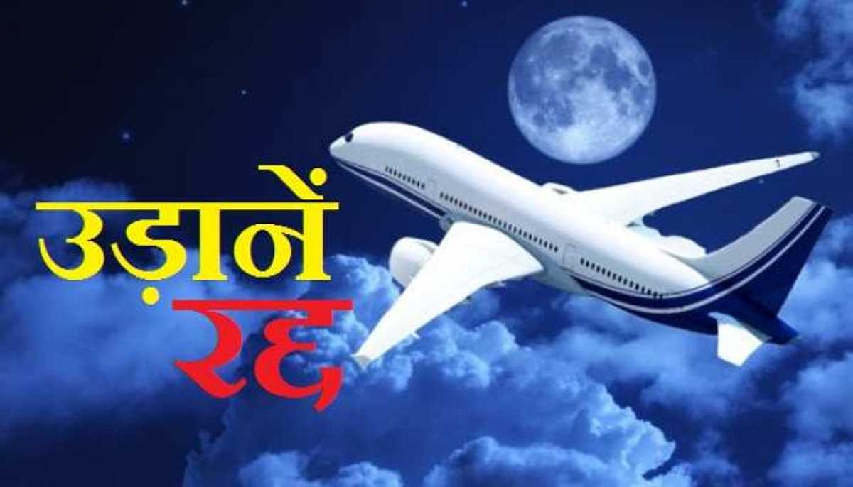 न्यूजीलैंड में तूफानी हवाओं के 130 उड़ाने रद्द न्यूजीलैंड में तूफानी हवाओं के 130 उड़ाने रद्द